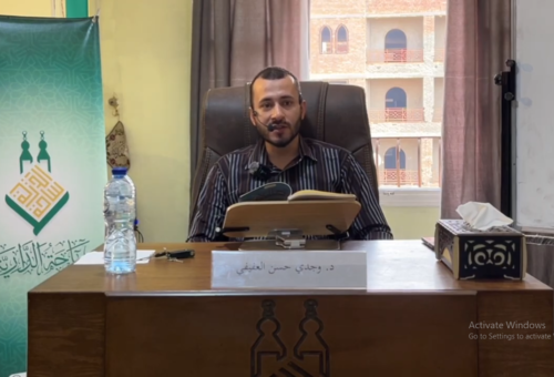 المجلس الثالث من شرح كتاب موجز البلاغة للعلامة محمد بن طاهر بن عاشور مع الدكتور وجدي حسن العفيفي