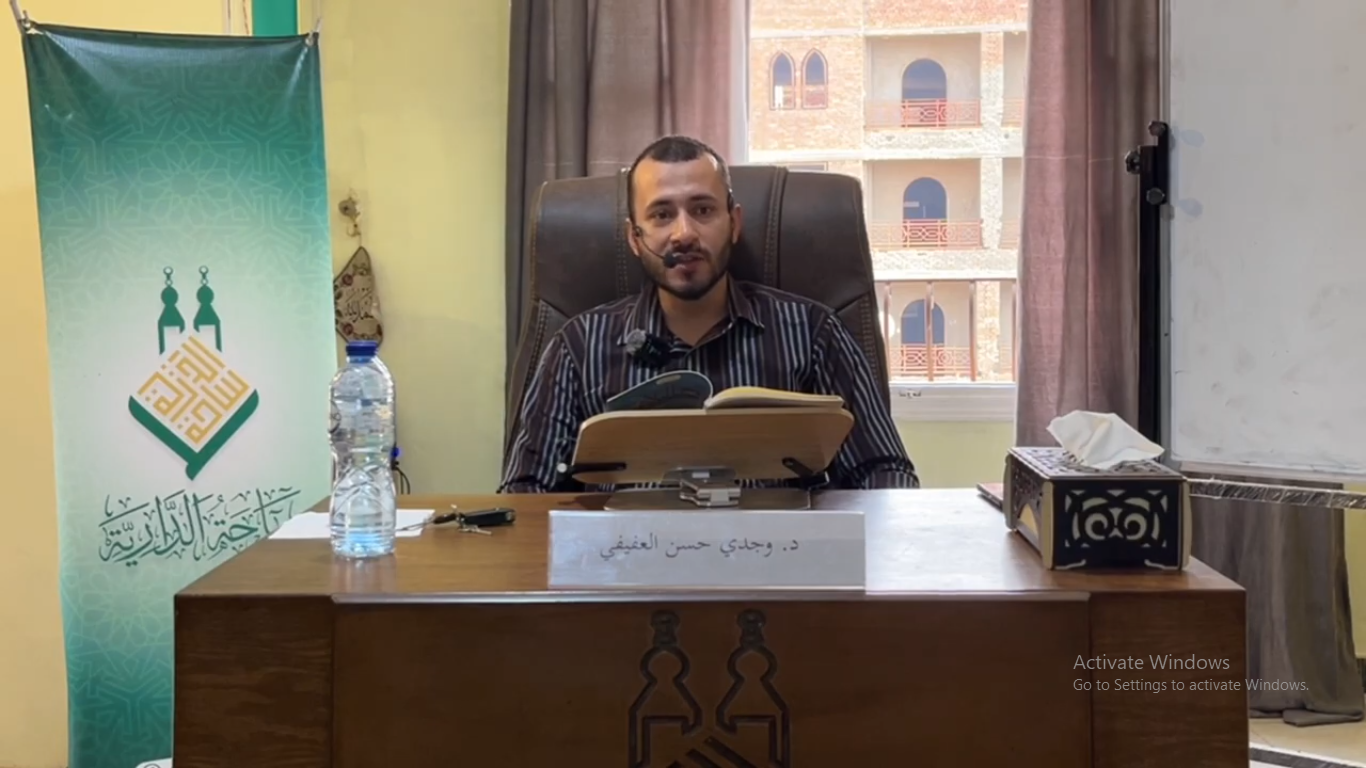 Syarah Kitab Mujaz Al-Balagah li Imam Muhammad ibnu Thahir ibnu Asyur, Syekh Wajdi Hasan Al-Afifi